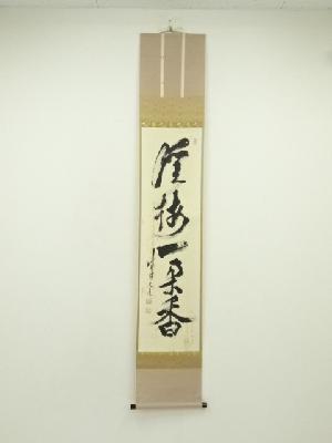 大徳寺　立花大亀筆　「渓梅一朶香」一行書　肉筆紙本掛軸（共箱）